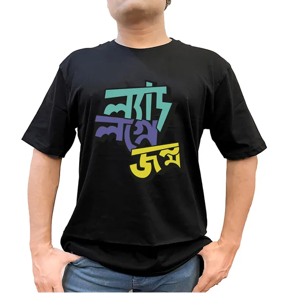 Lyad_Logne_Jonmo_Unisex_Tshirt