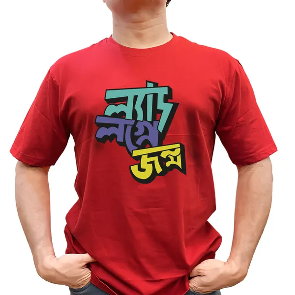 Lyad_Logne_Jonmo_Unisex_Tshirt