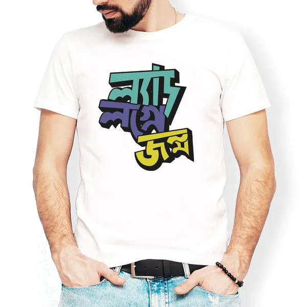 Lyad_Logne_Jonmo_Unisex_Tshirt