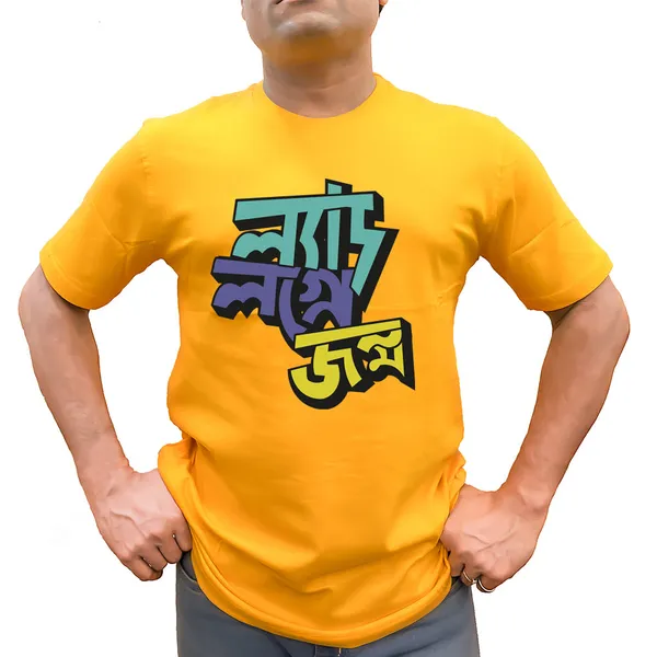 Lyad_Logne_Jonmo_Unisex_Tshirt