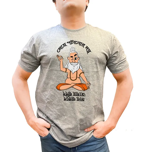 Meye_Potanor_Montro_Unisex_Tshirt