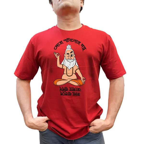 Meye_Potanor_Montro_Unisex_Tshirt