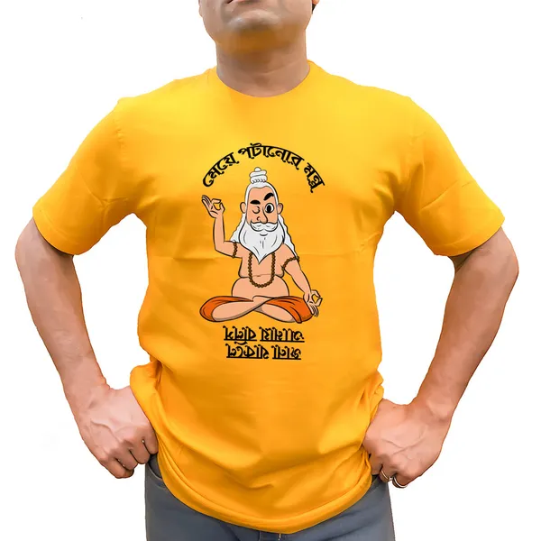 Meye_Potanor_Montro_Unisex_Tshirt
