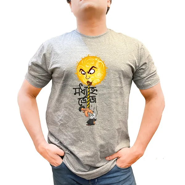 Modhyanno_Bhoj_Unisex_Tshirt