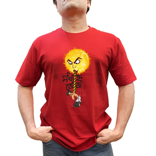 Modhyanno_Bhoj_Unisex_Tshirt