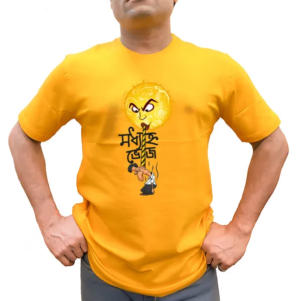 Modhyanno_Bhoj_Unisex_Tshirt