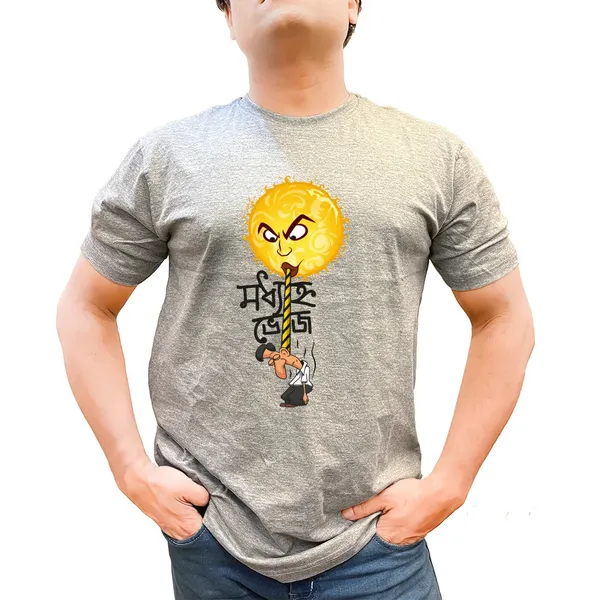 Modhyanno_Bhoj_Unisex_Tshirt