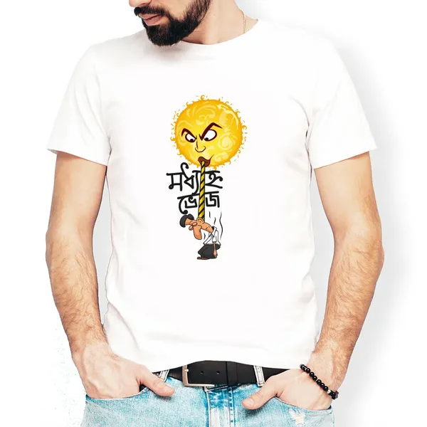 Modhyanno_Bhoj_Unisex_Tshirt