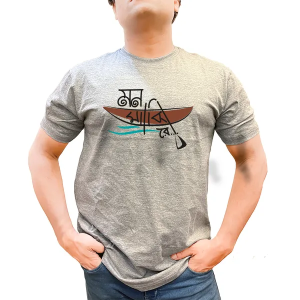 Mon_Majhi_Re_Unisex_Tshirt