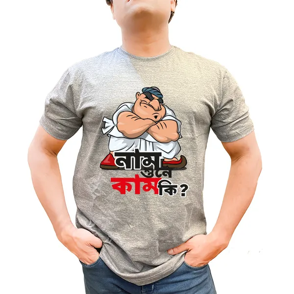 Nam_Sune_Kam_Ki_Unisex_Tshirt
