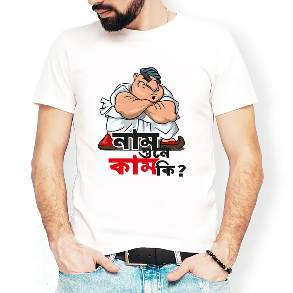 Nam_Sune_Kam_Ki_Unisex_Tshirt