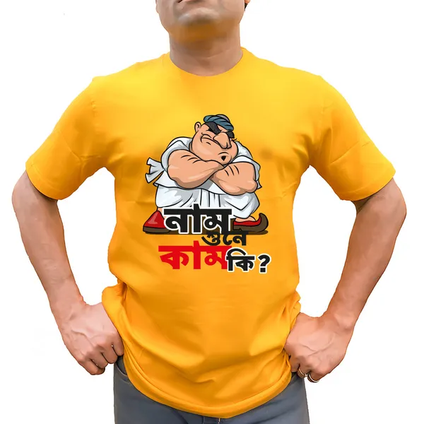 Nam_Sune_Kam_Ki_Unisex_Tshirt