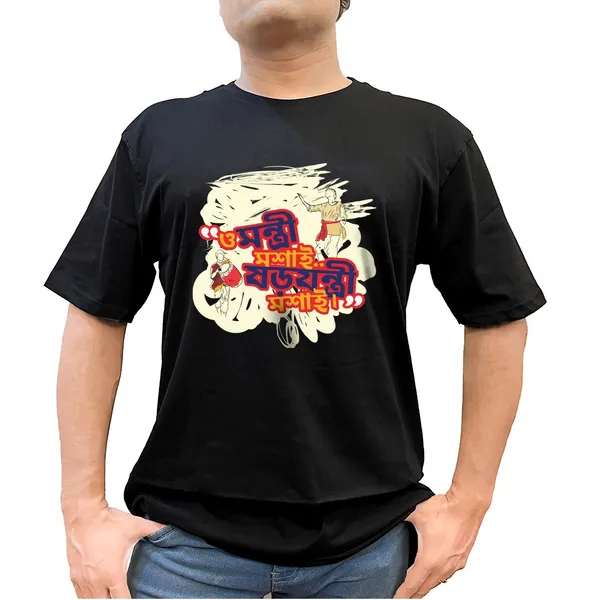 O_Montri_Moshai_Unisex_Tshirt