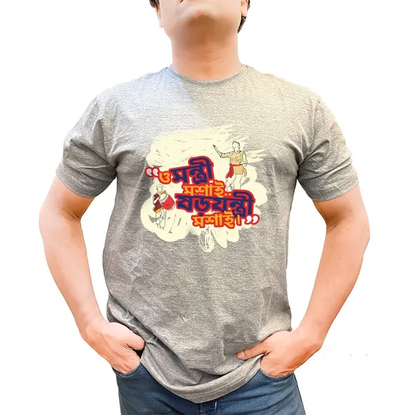 O_Montri_Moshai_Unisex_Tshirt