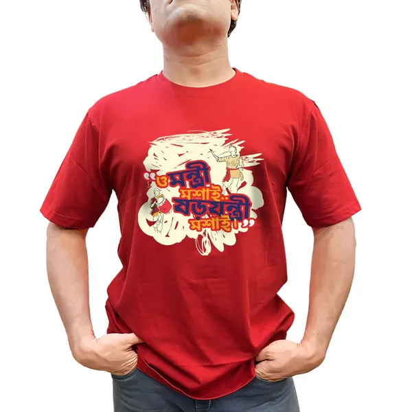 O_Montri_Moshai_Unisex_Tshirt