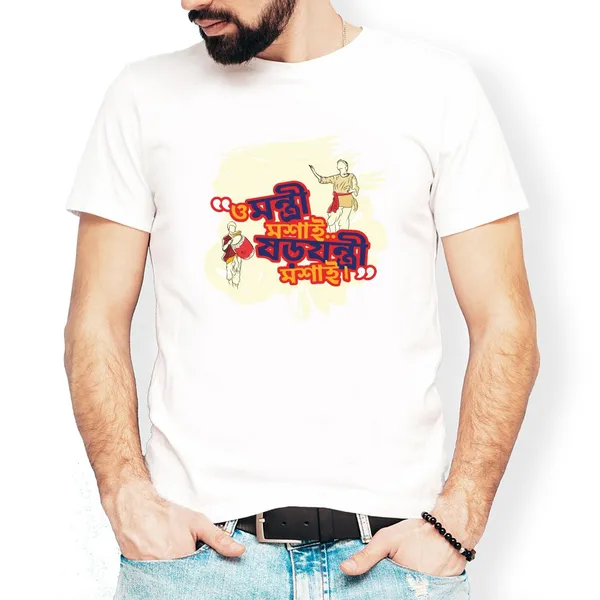 O_Montri_Moshai_Unisex_Tshirt