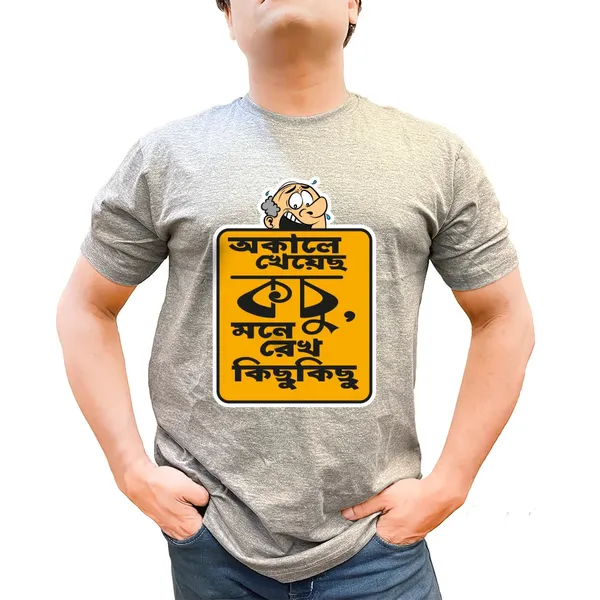 Okale_Kheyecho_Kochu_Unisex_Tshirt