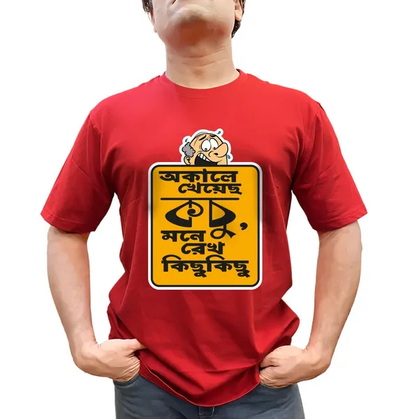 Okale_Kheyecho_Kochu_Unisex_Tshirt