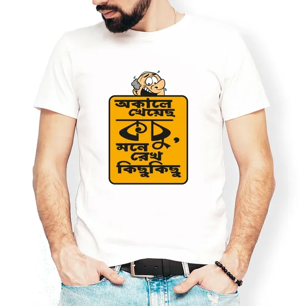 Okale_Kheyecho_Kochu_Unisex_Tshirt