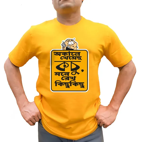 Okale_Kheyecho_Kochu_Unisex_Tshirt