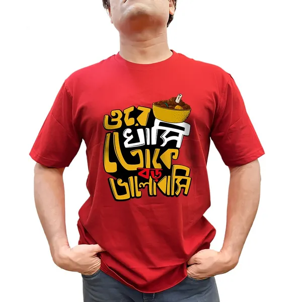 Ore_Khasi_Toke_Boro_Bhalobasi_Unisex_Tshirt