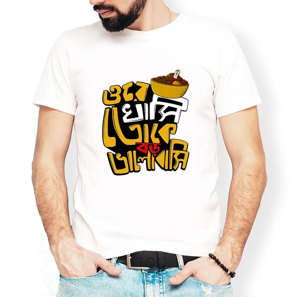 Ore_Khasi_Toke_Boro_Bhalobasi_Unisex_Tshirt