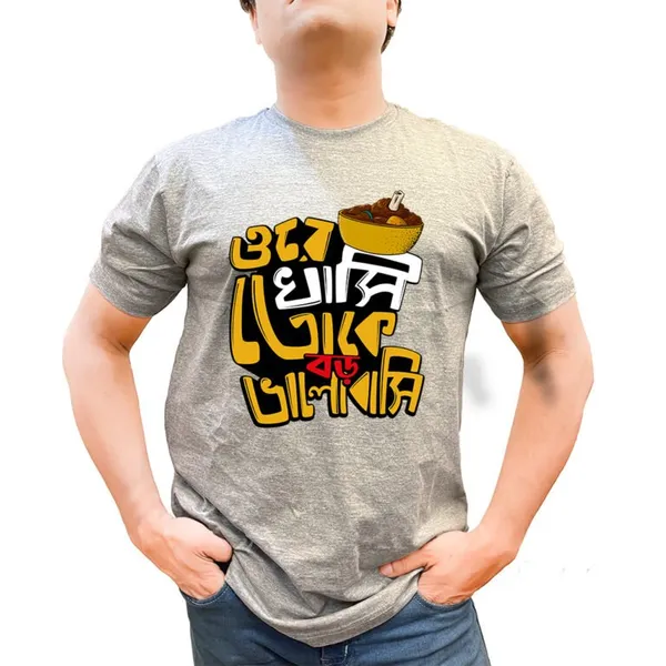 Ore_Khasi_Toke_Boro_Bhalobasi_Unisex_Tshirt
