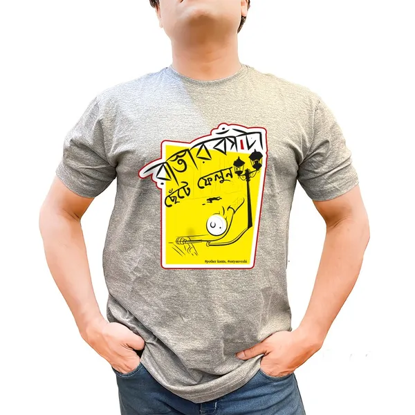 Pother_Kanta_Unisex_Tshirt