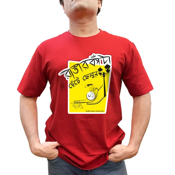 Pother_Kanta_Unisex_Tshirt