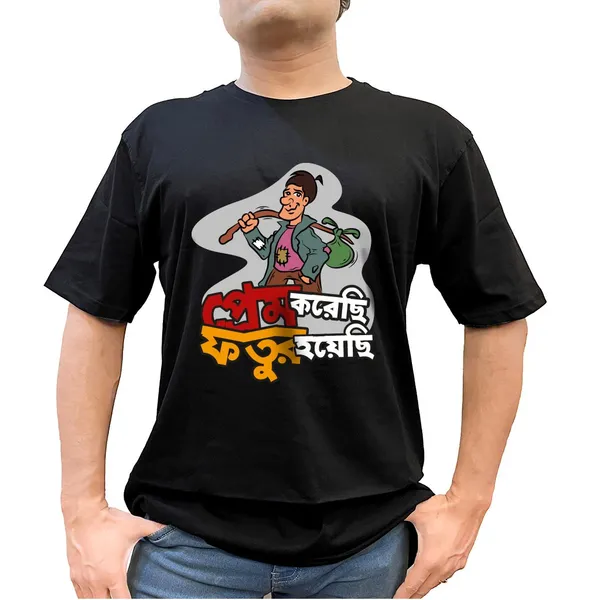 Prem_Korechi_Fotur_Hoyechi_Unisex_Tshirt