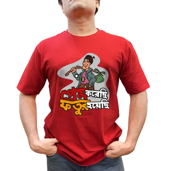 Prem_Korechi_Fotur_Hoyechi_Unisex_Tshirt