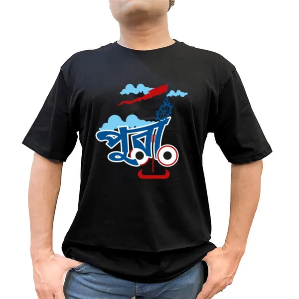 Purii_Unisex_Tshirt