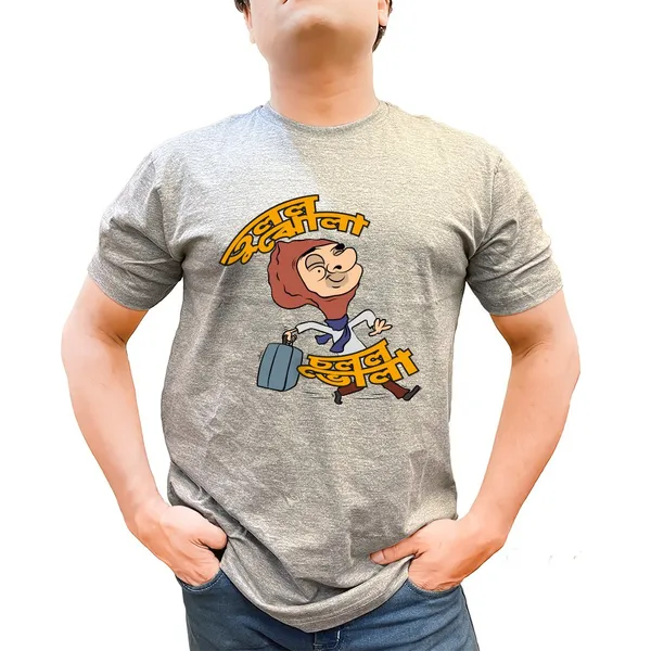 Roilo_Jhola_Chollo_Bhola_Unisex_Tshirt