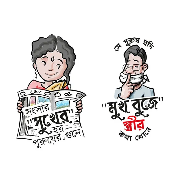 Sansar_Sukher_Hoye_-_Mukh_Buje_Unisex_Tshirt