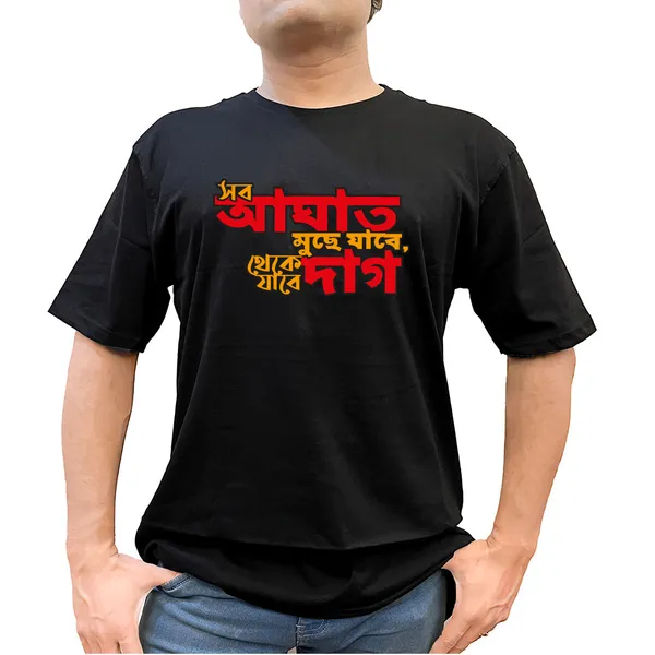 Sob_Aghat_Muche_Jabe_Unisex_Tshirt