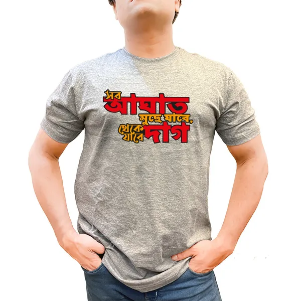 Sob_Aghat_Muche_Jabe_Unisex_Tshirt