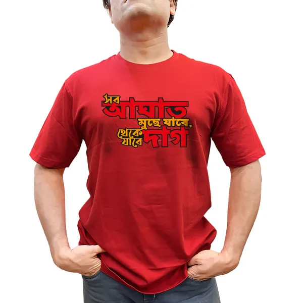Sob_Aghat_Muche_Jabe_Unisex_Tshirt