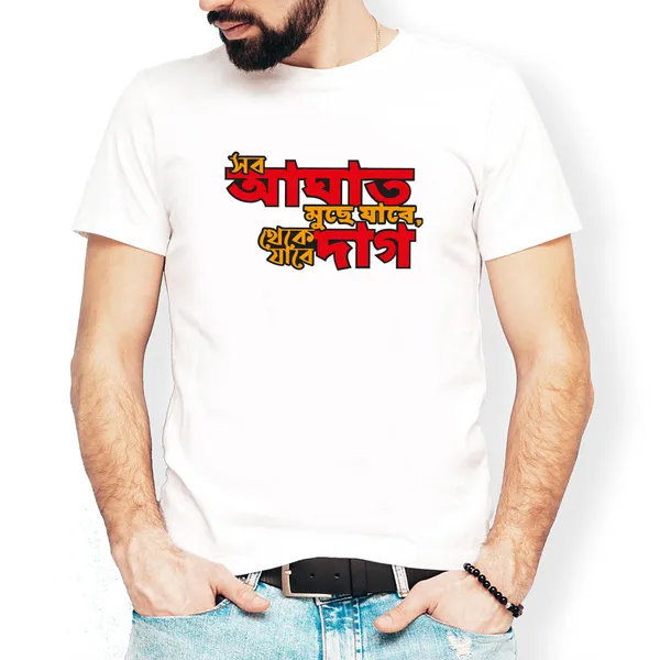 Sob_Aghat_Muche_Jabe_Unisex_Tshirt