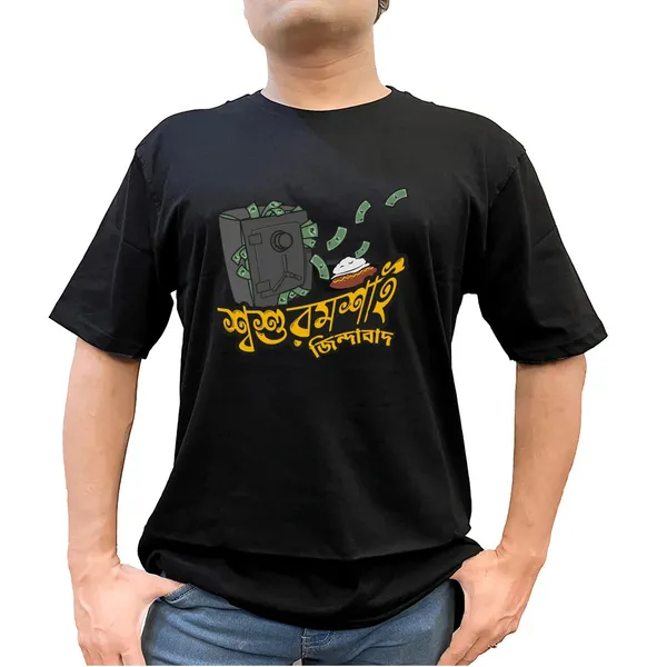 Sosurmoshai_Jindabaad_Unisex_Tshirt
