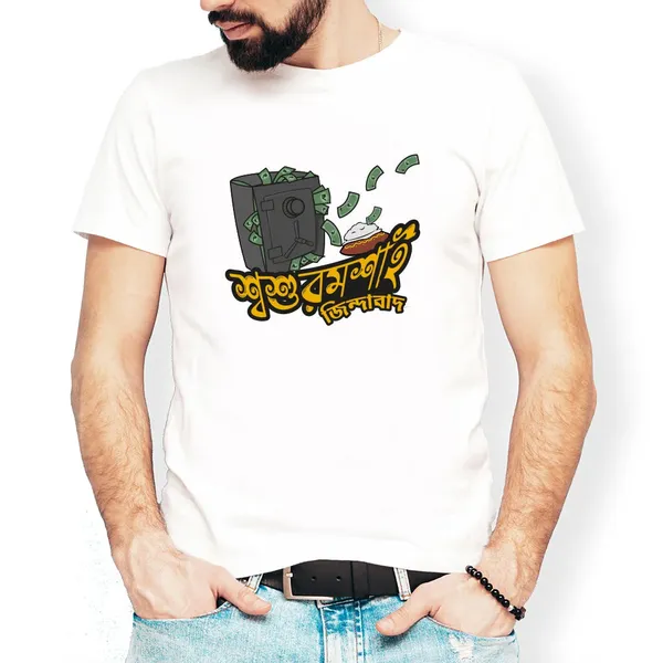 Sosurmoshai_Jindabaad_Unisex_Tshirt