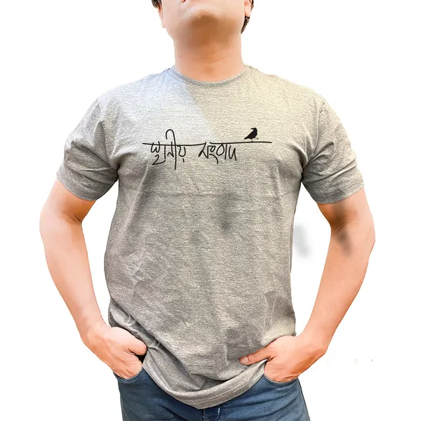 Sthanio_Sambad_Unisex_Tshirt