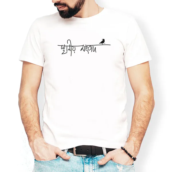 Sthanio_Sambad_Unisex_Tshirt
