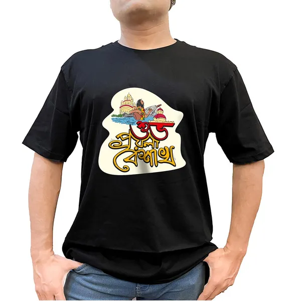 Subho_Poila_Boisakh_Baul_Unisex_Tshirt