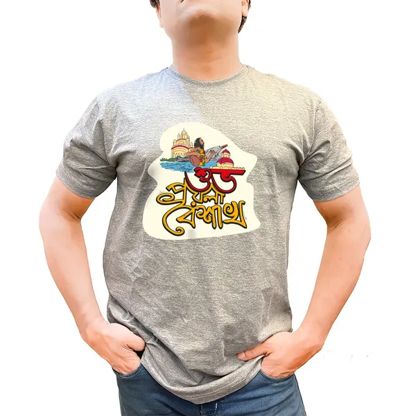 Subho_Poila_Boisakh_Baul_Unisex_Tshirt
