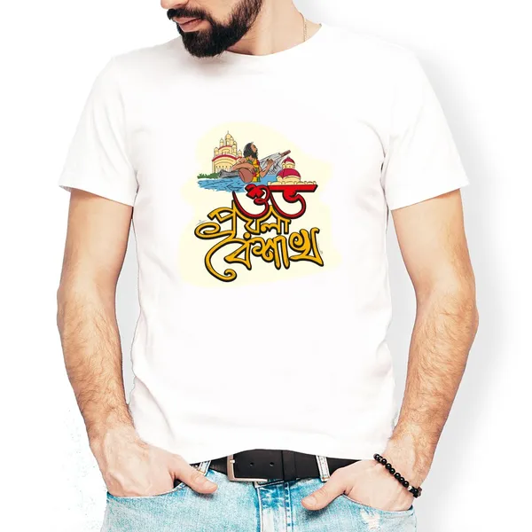 Subho_Poila_Boisakh_Baul_Unisex_Tshirt