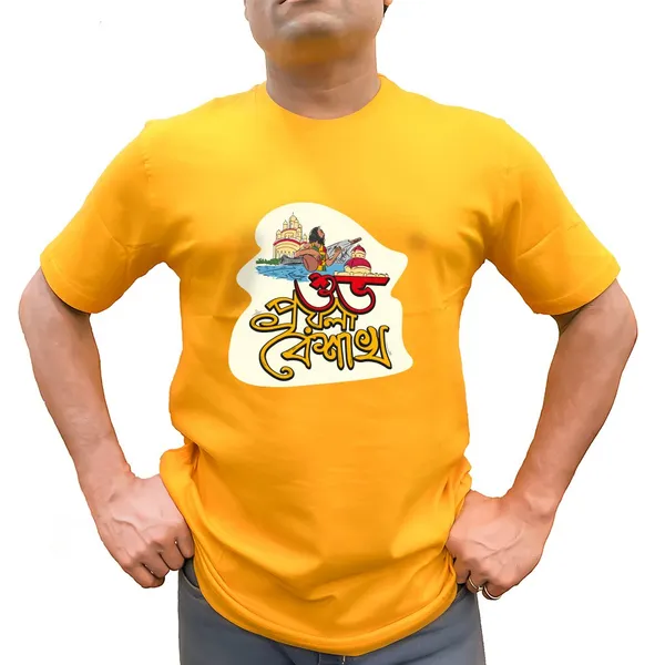 Subho_Poila_Boisakh_Baul_Unisex_Tshirt