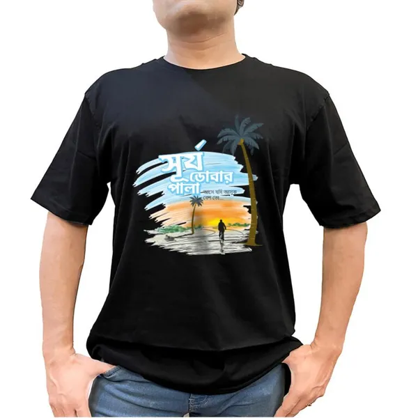 Surjo_Dobar_Pala_Unisex_Tshirt