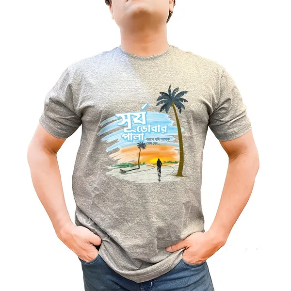 Surjo_Dobar_Pala_Unisex_Tshirt
