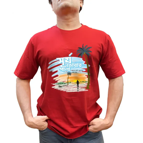 Surjo_Dobar_Pala_Unisex_Tshirt