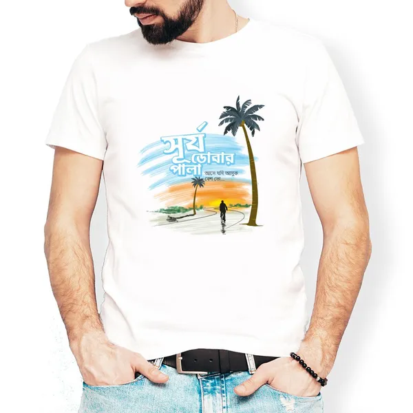 Surjo_Dobar_Pala_Unisex_Tshirt